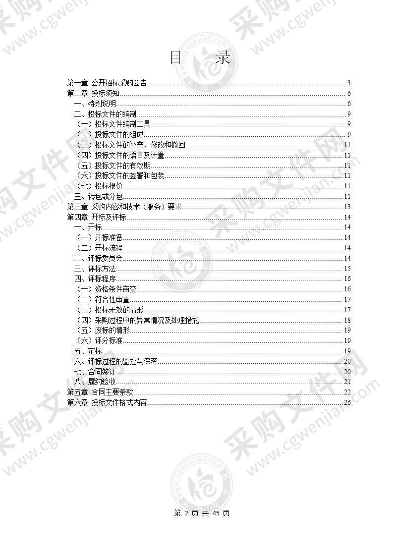 宁波市奉化区方桥街道中心幼儿园新园整体设备采购项目