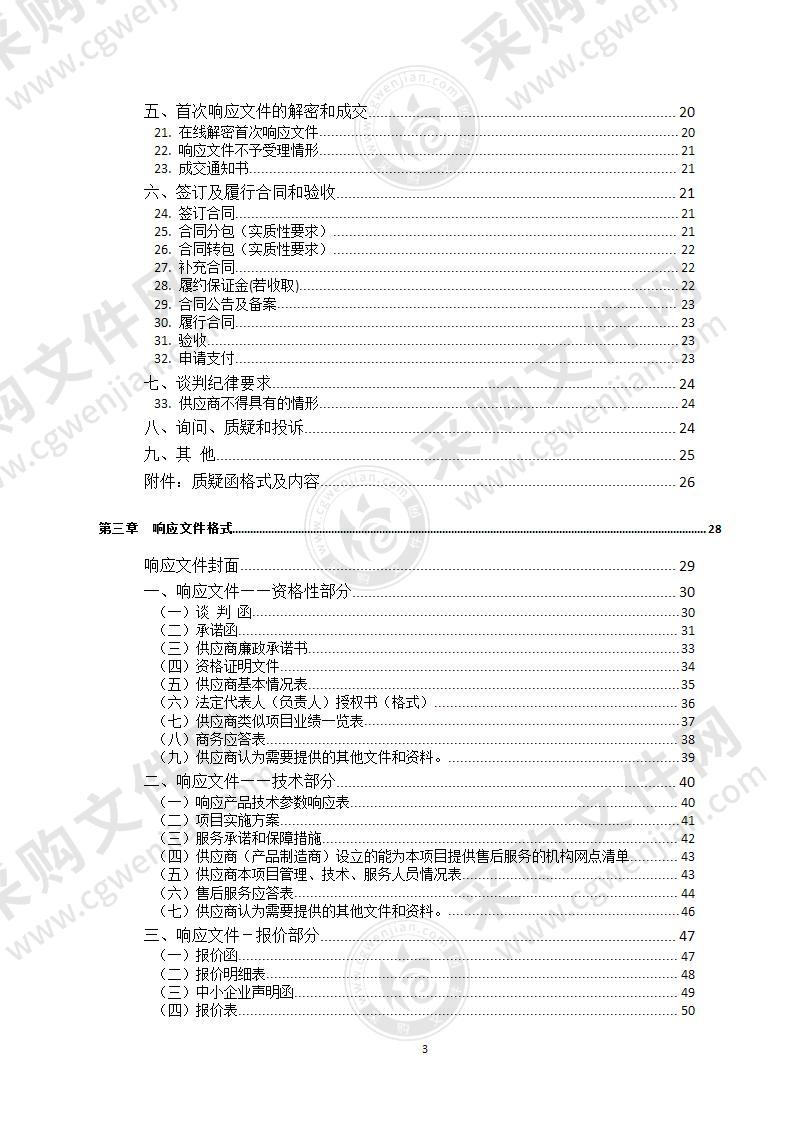 关于门急诊、医技大楼及消毒供应中心、办公楼计算机网络设备及电脑等项目