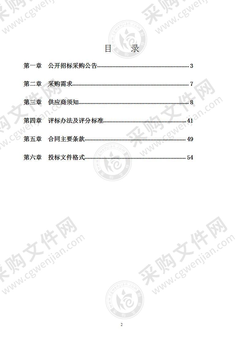 宁海县实验(闻裕顺)幼儿园信息化设备采购项目