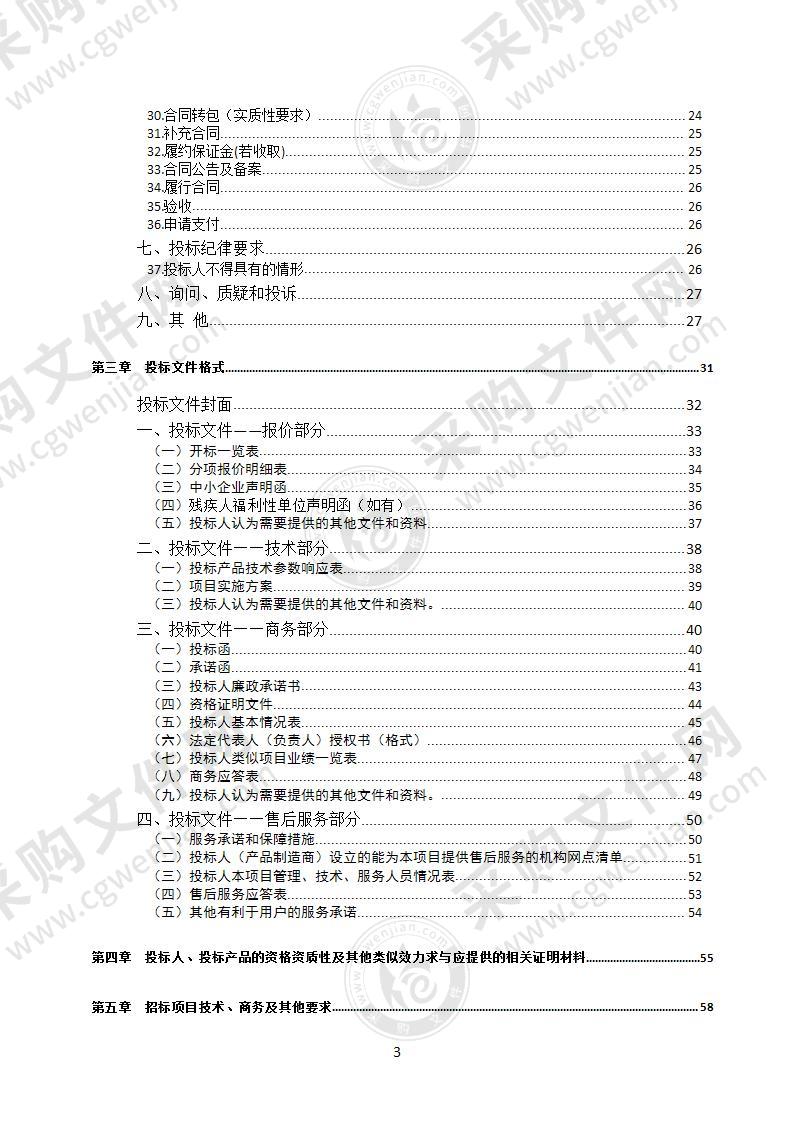 通川区一小江湾城学校幼儿园设备采购项目