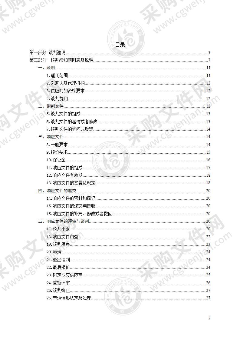 青海国家高新技术产业开发区西宁大健康产业宣传片制作服务