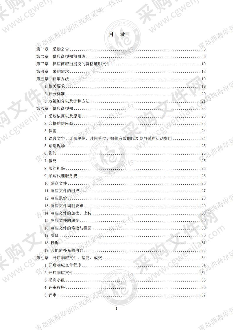 2021年交通标线施划项目