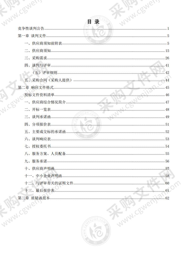 广德市王家湾等三座小（二）型水库除险加固应急工程