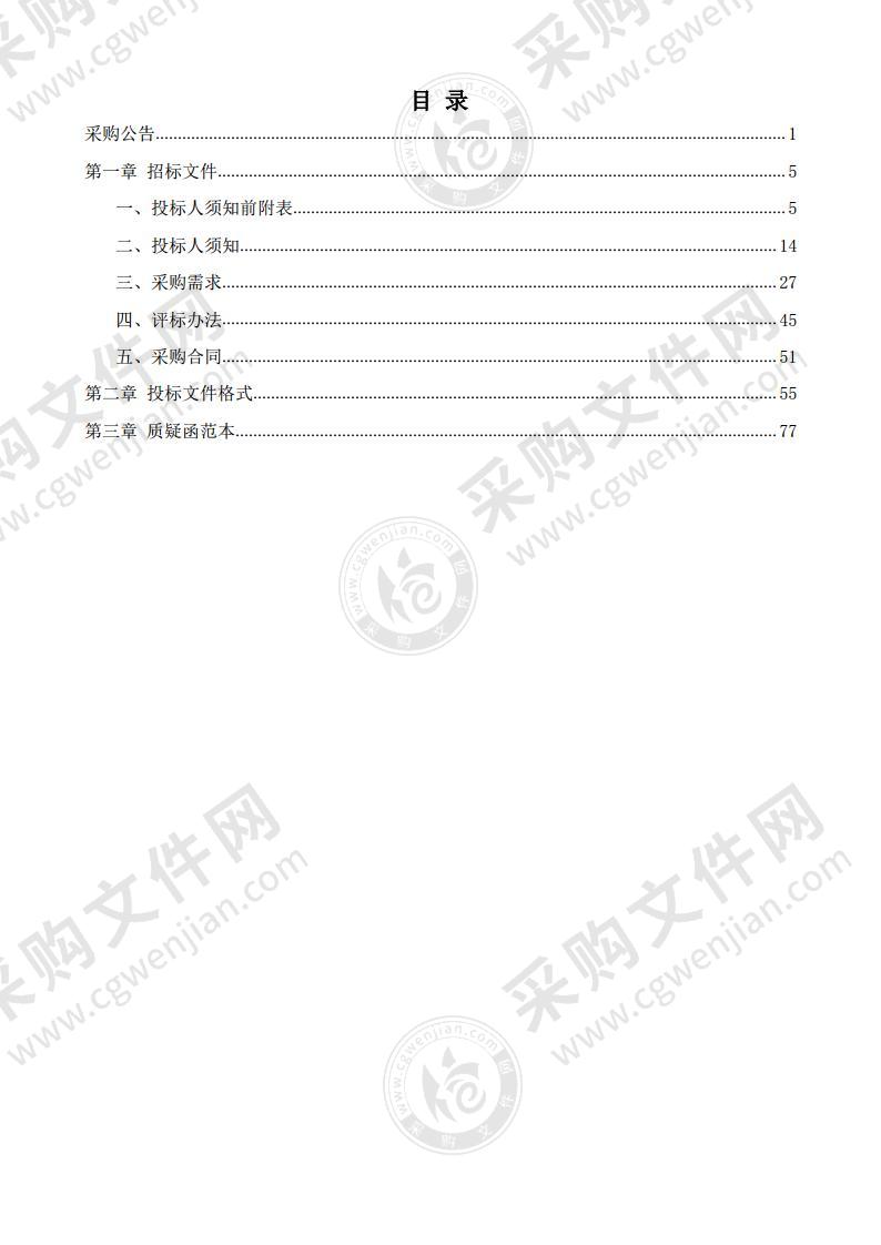 宁国市人防机动指挥所信息系统建设采购项目