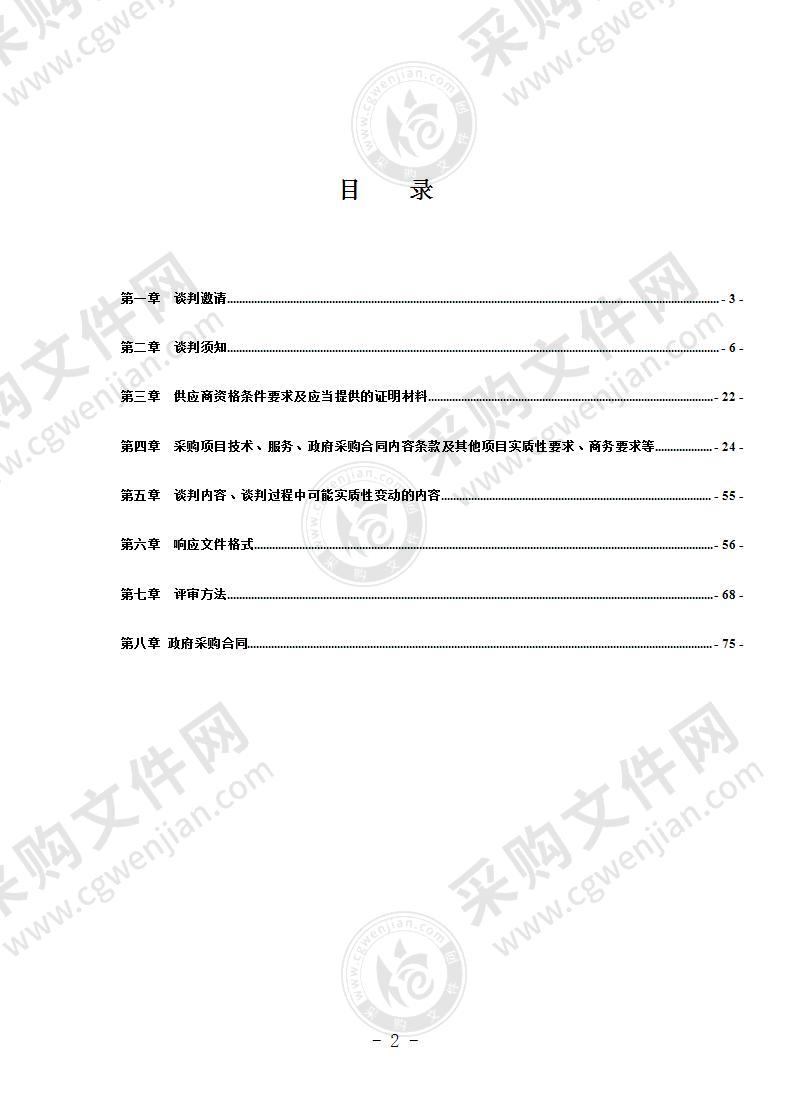 政务服务大厅数字化智慧化升级改造