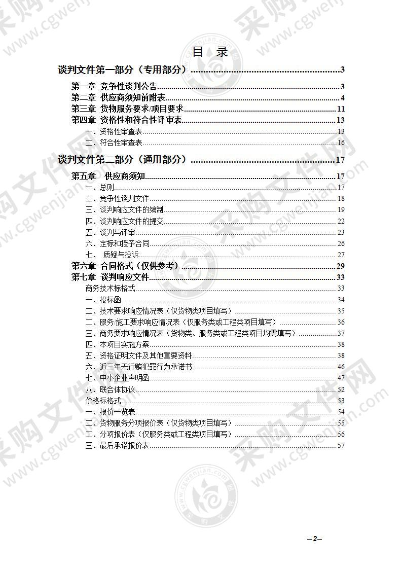 驻黄某部队医院灭菌器采购项目