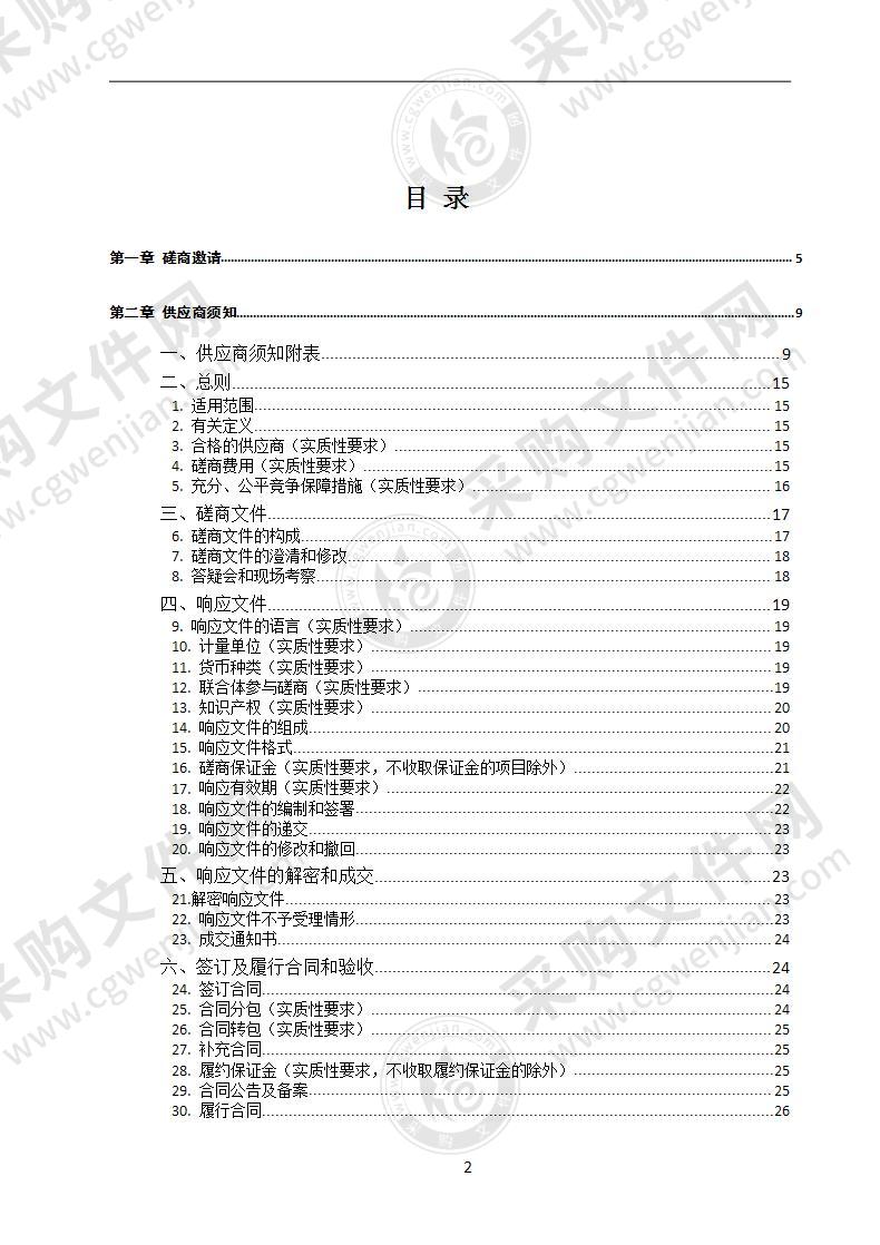 西充县应急管理局备灾能力物资采购项目（一个包）