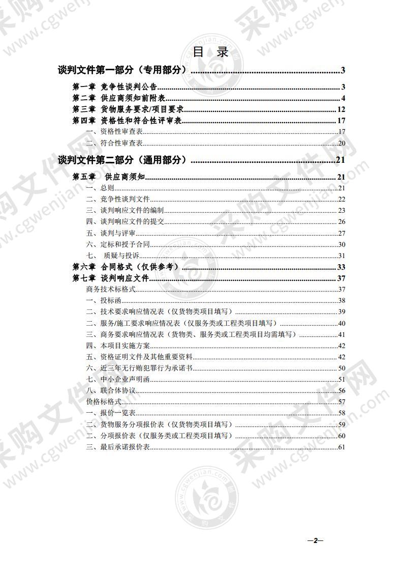 黄山市人民医院原装进口高清腹腔镜系统采购项目