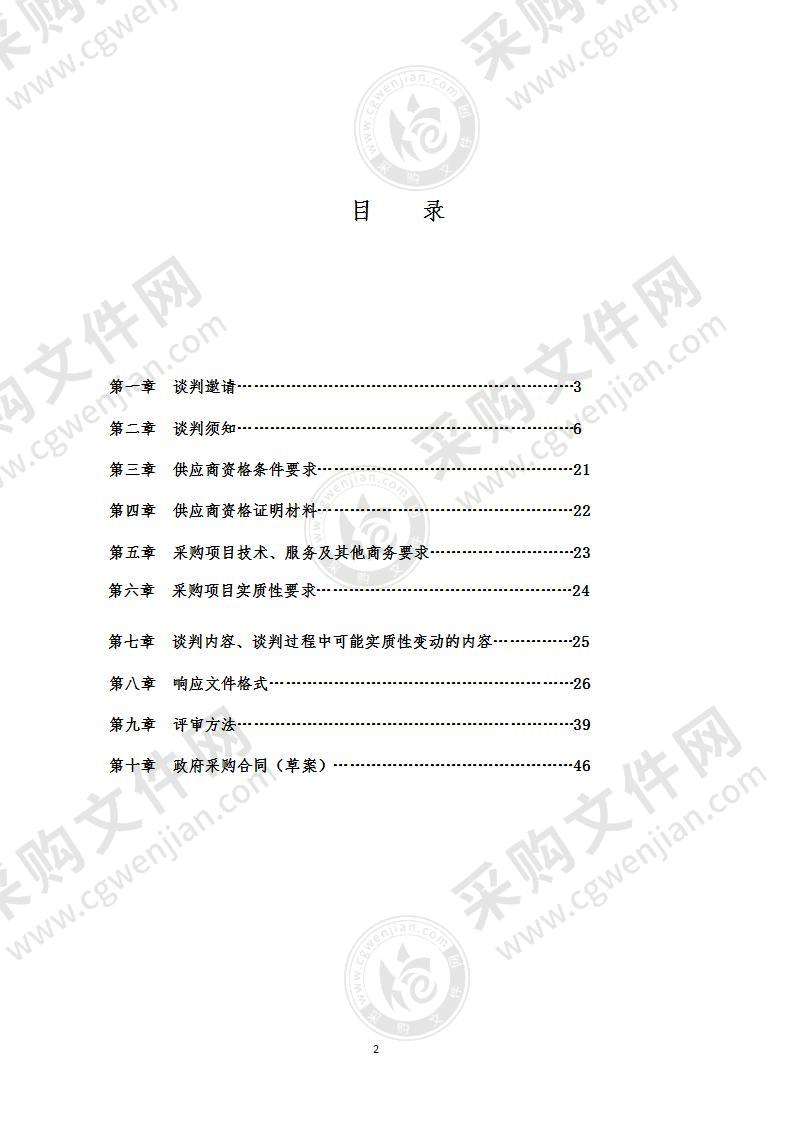 南充市顺庆区行政审批局企业开办“零成本”刻印印章项目政府采购