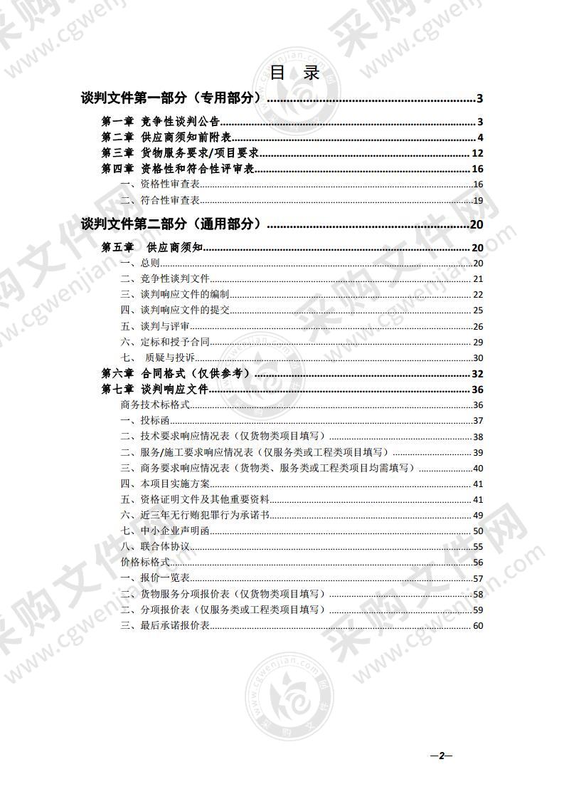 黄山市人民医院原装进口新生儿呼吸机采购项目