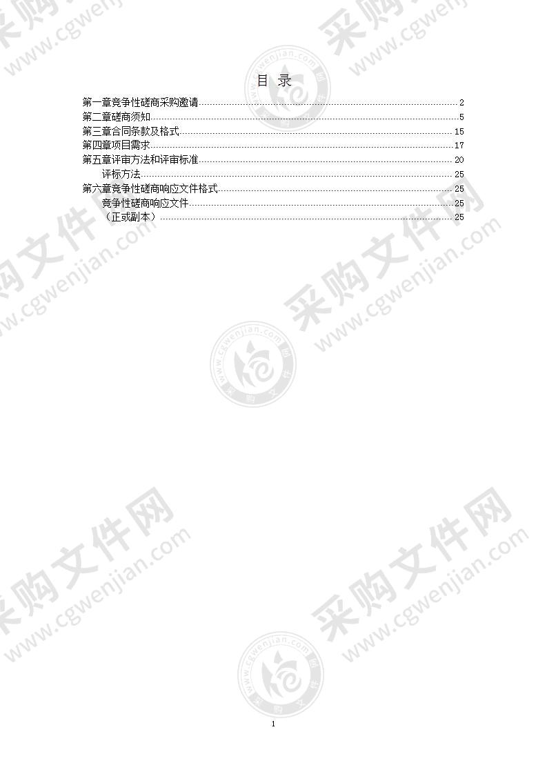 仪征市环境卫生管理处环卫职工保险服务项目