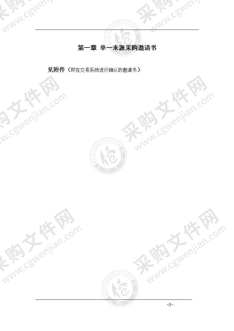 休宁县农业绿色发展信息管理平台和经济环境要素采集系统采购项目