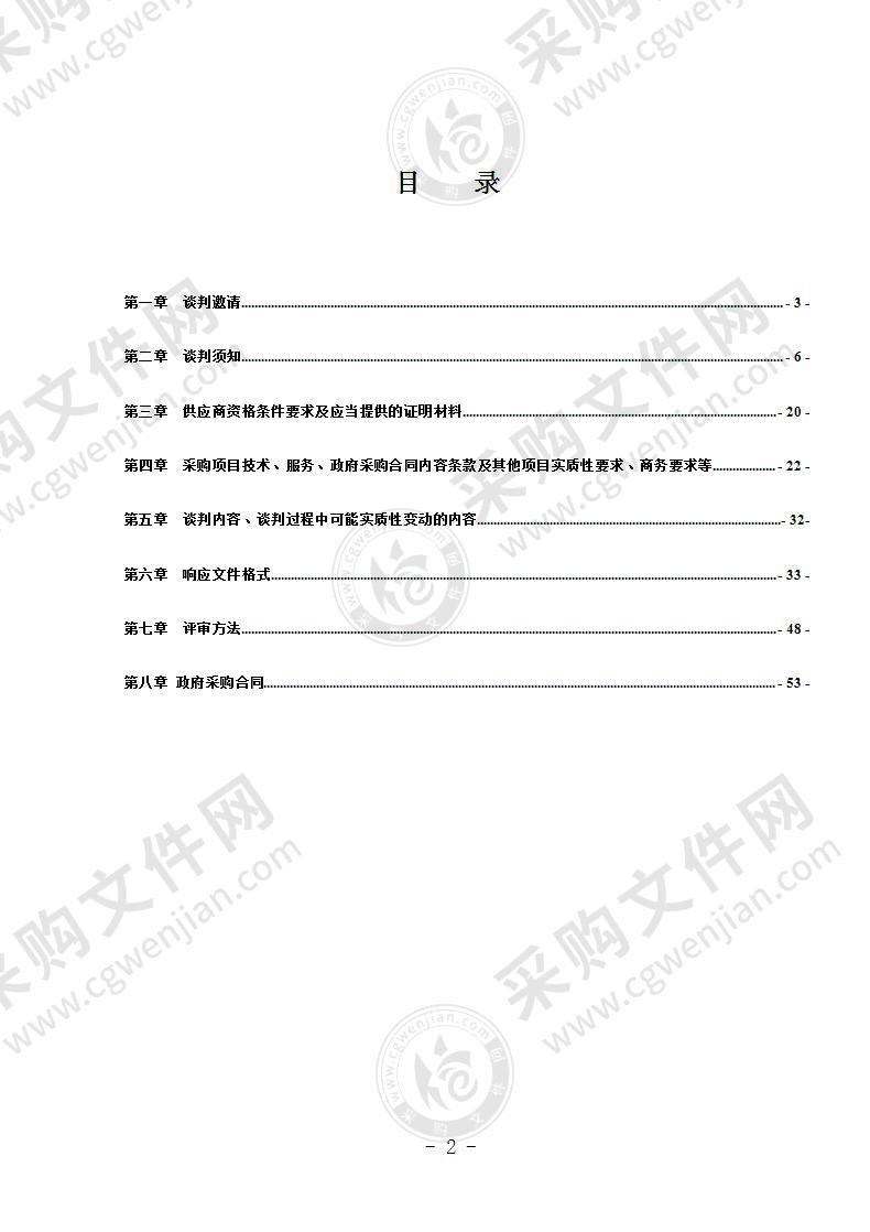 综合楼建设项目家具采购