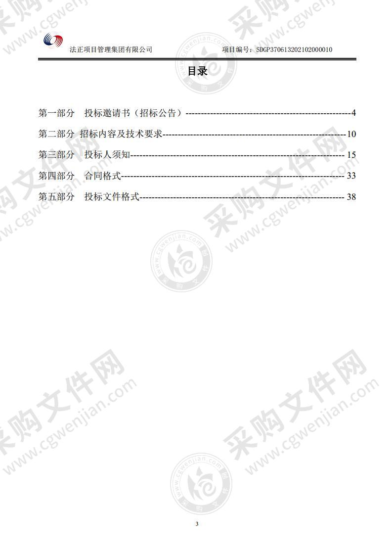 莱山区综合行政执法局高压深度清洁车辆采购