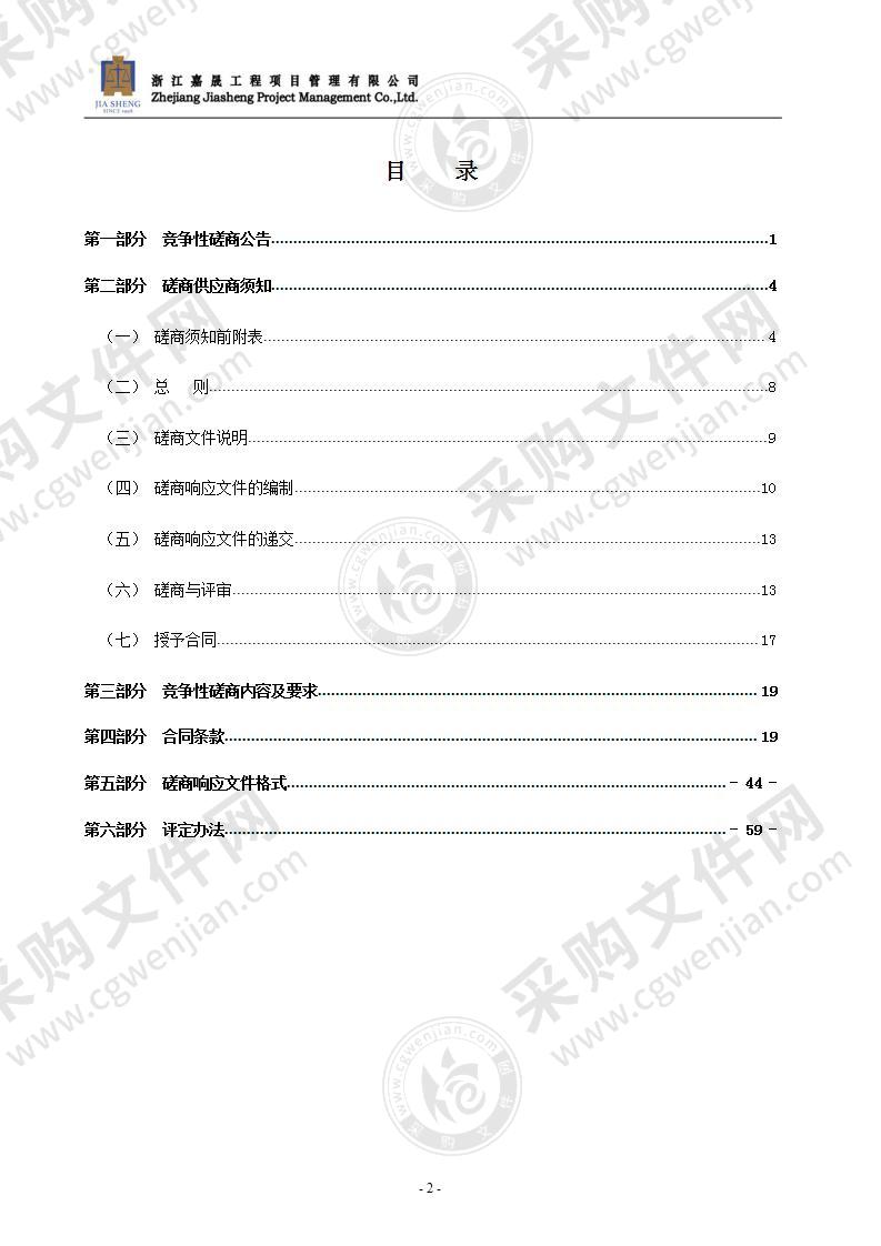 瑞安市安阳实验小学生活楼改造装修工程-空调项目