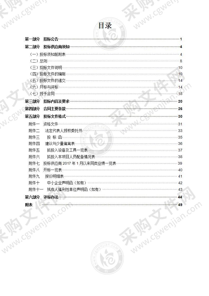 瑞安市档案馆2021年度馆藏档案数字化加工服务