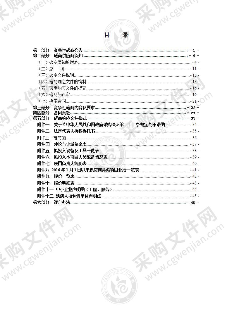 瑞安历史文化名城四个历史文化街区保护规划