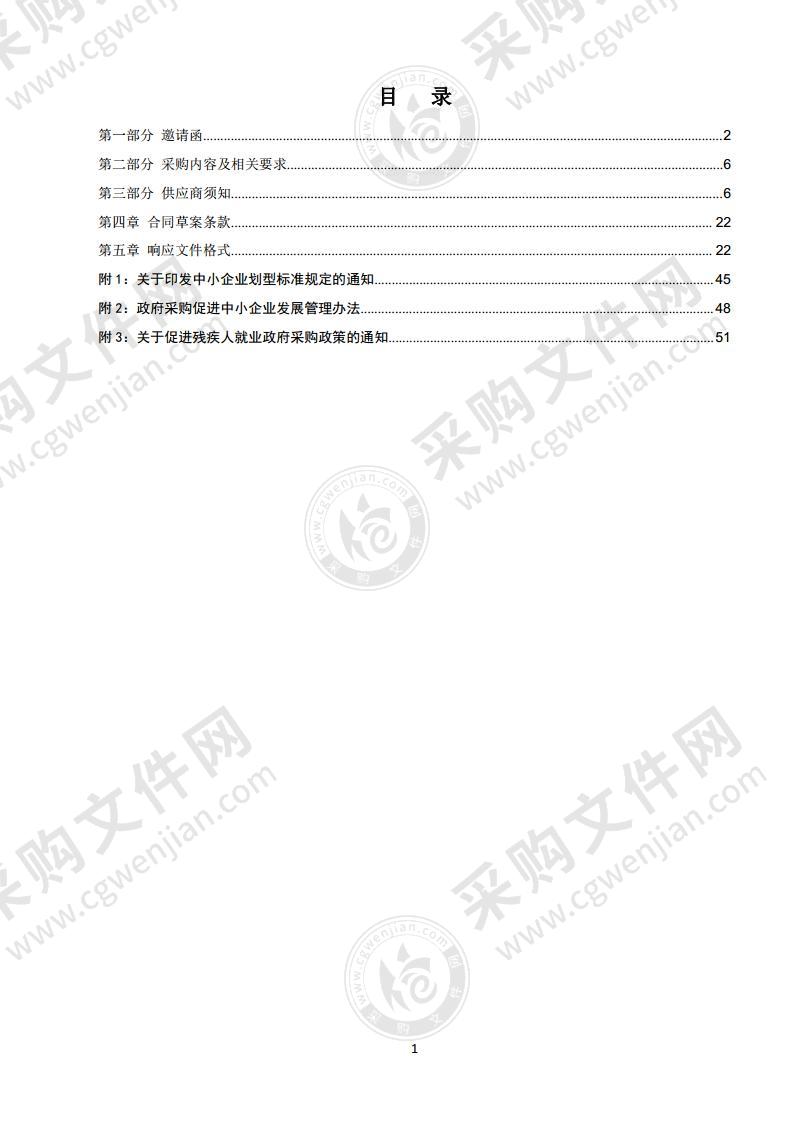 山东省烟台市莱州市自然资源和规划局土地征收成片开发方案编制