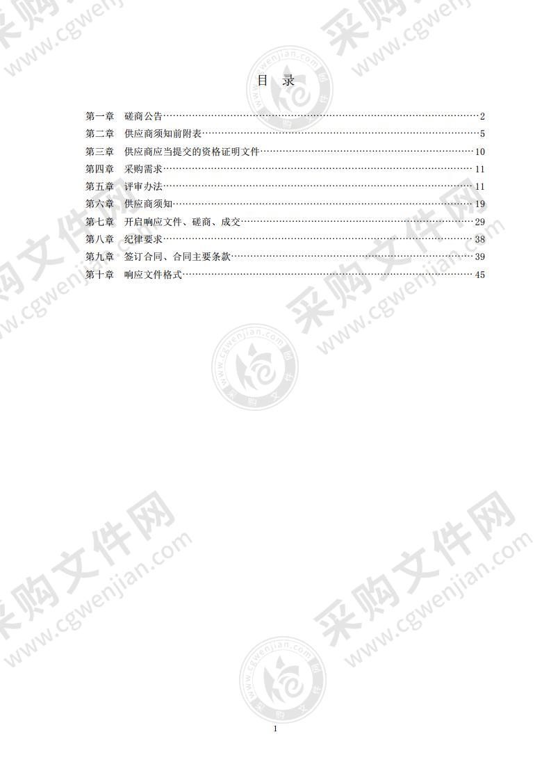 胶莱街道办事处2021年村庄绿化设计及苗木采购栽植项目