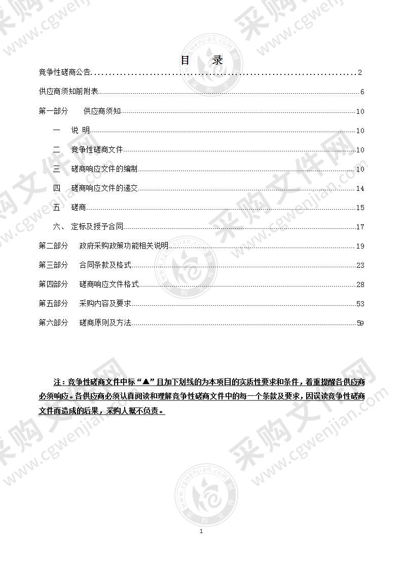 2021年龙湾区水利发展专项-水利工程运行与维护项目