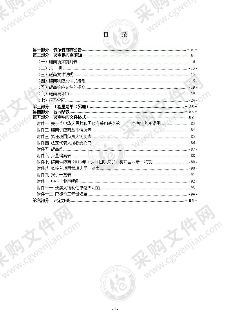 瑞安市何洛夫宅与周予同故居修缮工程