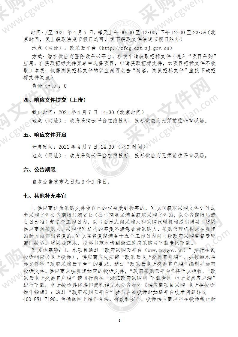 鳌江镇各派出所8名协辅警及禁毒社工外包服务采购