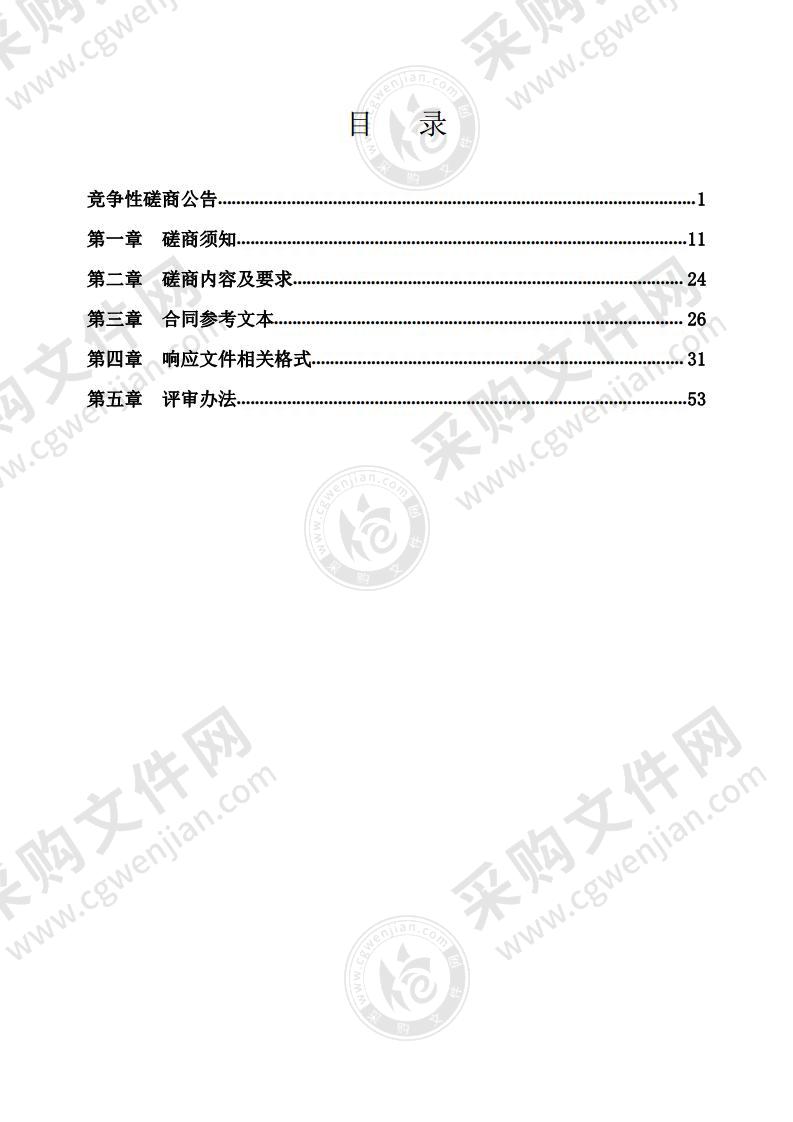 坊子区政务服务热线话务外包采购项目