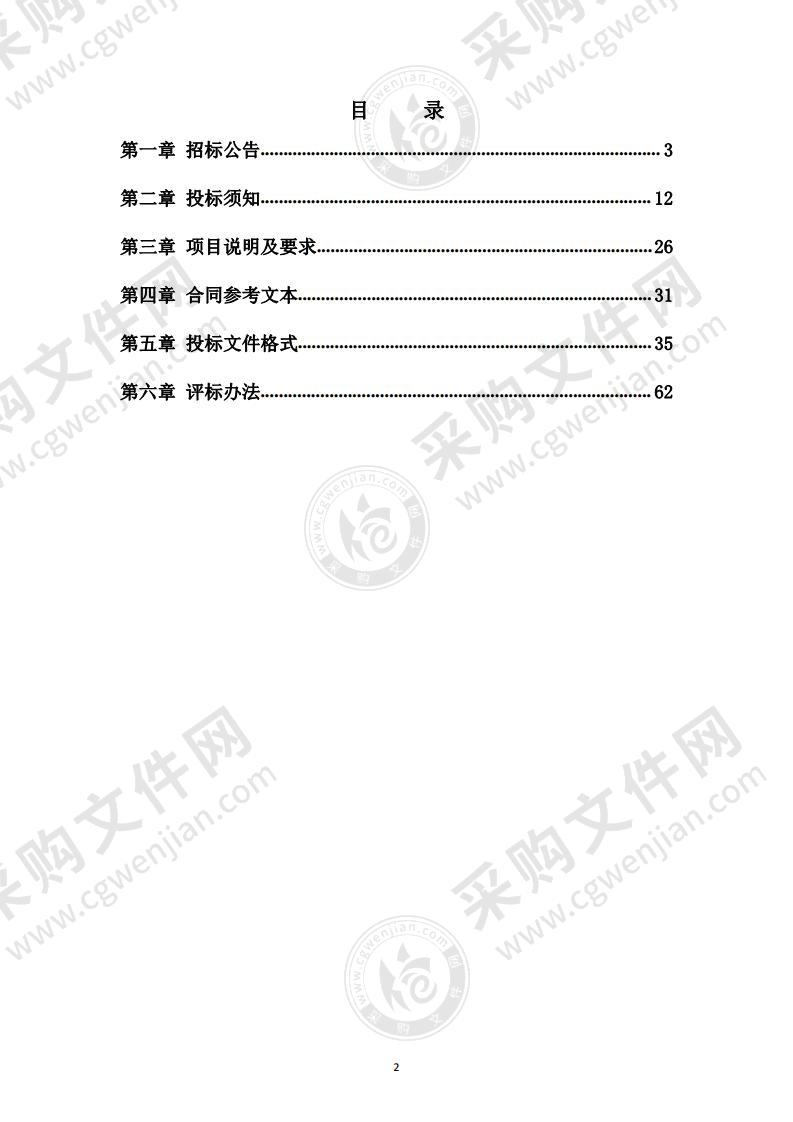 山东省潍坊市青州市交通运输局非现场执法采购项目