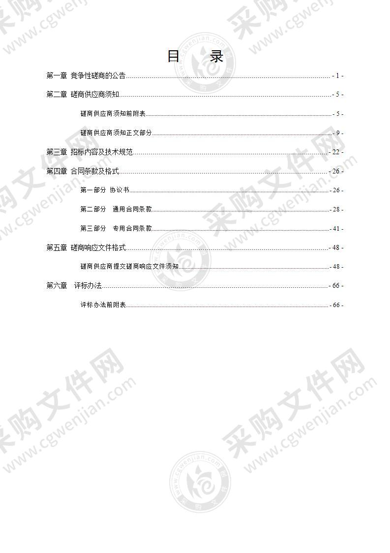 瑞安市殡仪馆改扩建工程岩土勘察