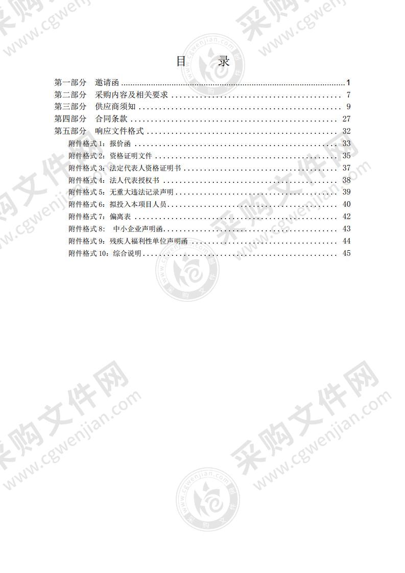 烟台市芝罘区人民法院安全保卫项目