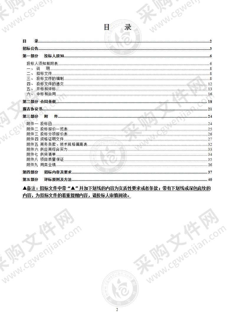 2021年温州体育运动学校营养食品项目