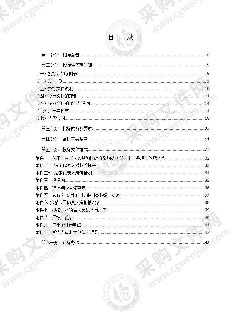 瑞安市塘下镇鲍田片区综合开发一期项目及中心区工业点迁移部分地块房屋征收、征地补偿事务代理服务