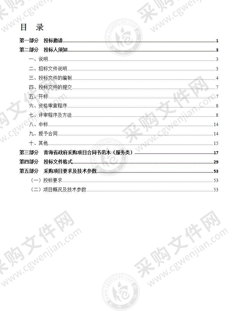 珍贵文物数字化保护项目