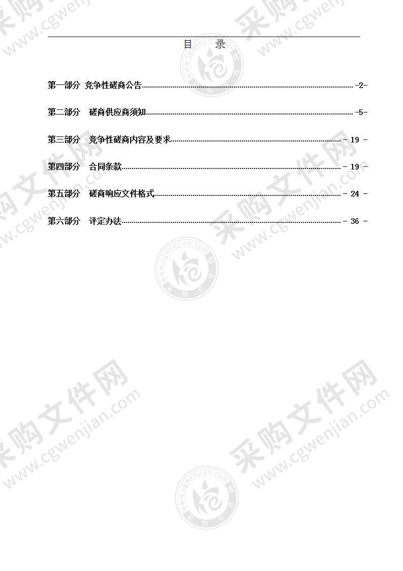 瑞安市1:50000地质灾害风险普查项目