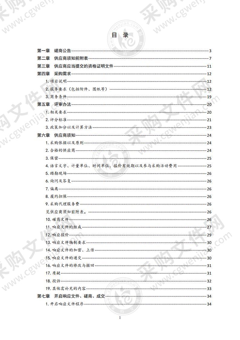 崂山区病媒生物消杀服务