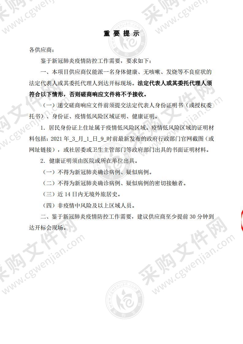 宿松县城镇标定地价、集体建设用地和农用地基准地价制定服务采购项目