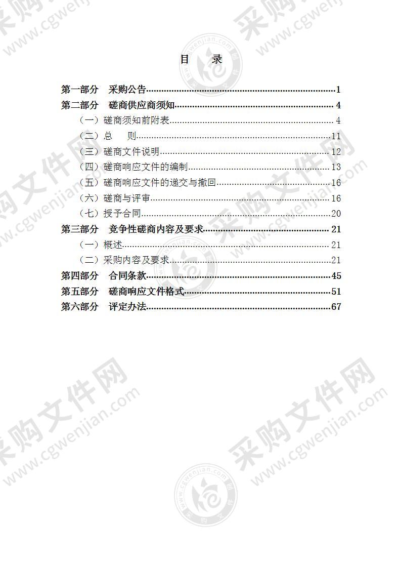 瑞安市安阳街道垃圾分类小区集中投放点建设项目(二期）