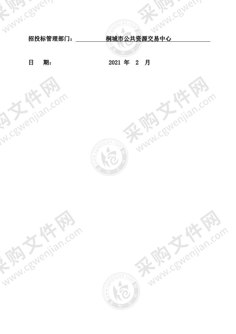 桐城师范高等专科学校新校区物业管理服务采购项目