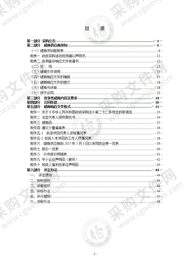 2021年瑞安市火化殡仪馆火化机大修