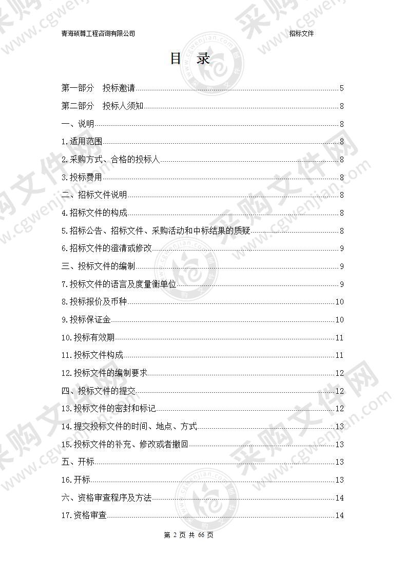 藏区寺庙广播电视覆盖运行维护项目