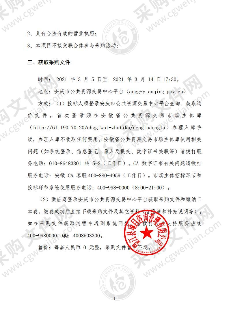 购置渔政执法艇