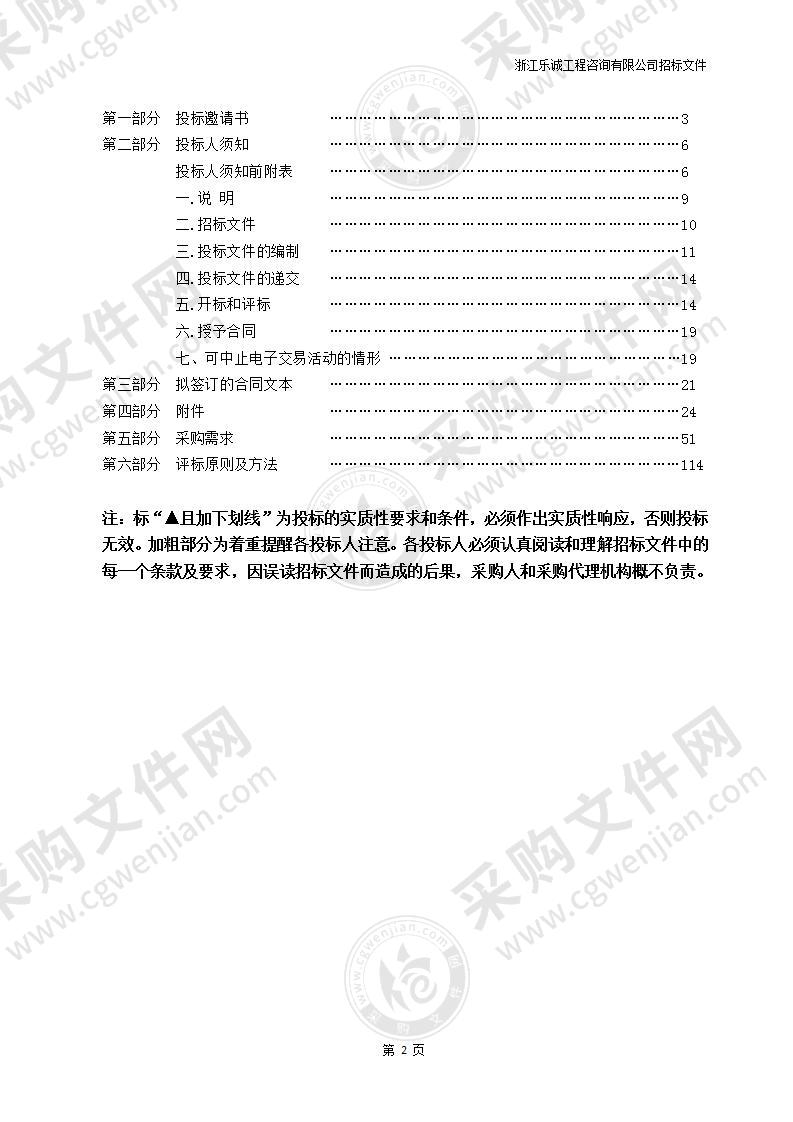 温州大学瓯江学院智慧校园建设设备