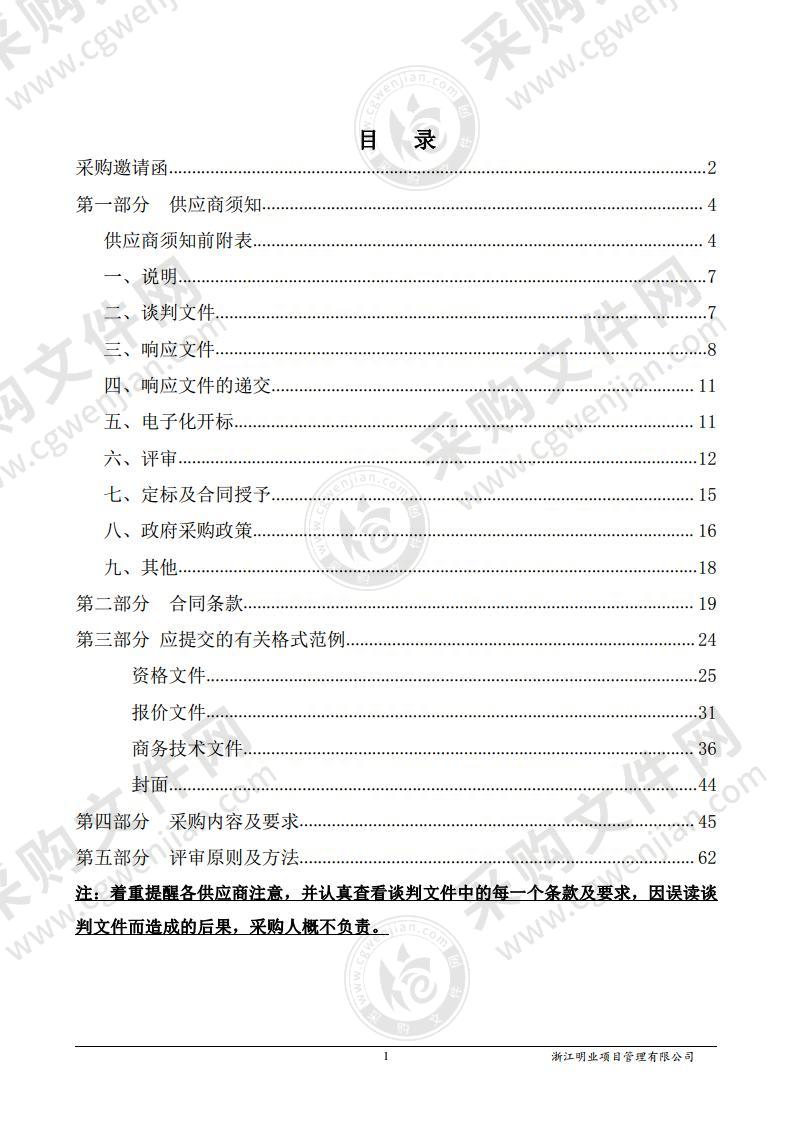 2021年温州市瓯海区水文防汛“5+1”工程建设