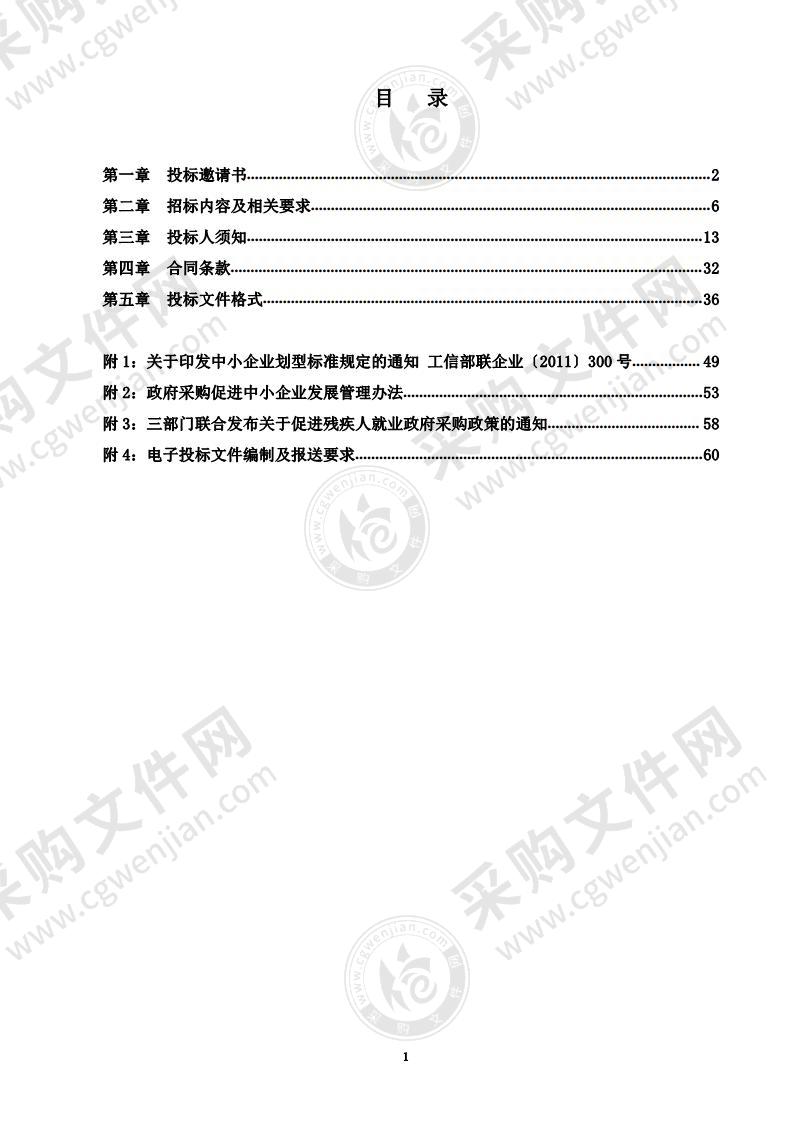 烟台经济技术开发区综合行政执法局金沙滩景区安保服务