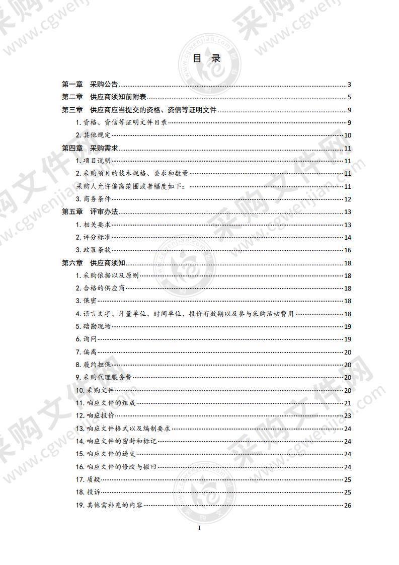 “时尚青岛”新媒体宣传矩阵技术服务运营维护项目