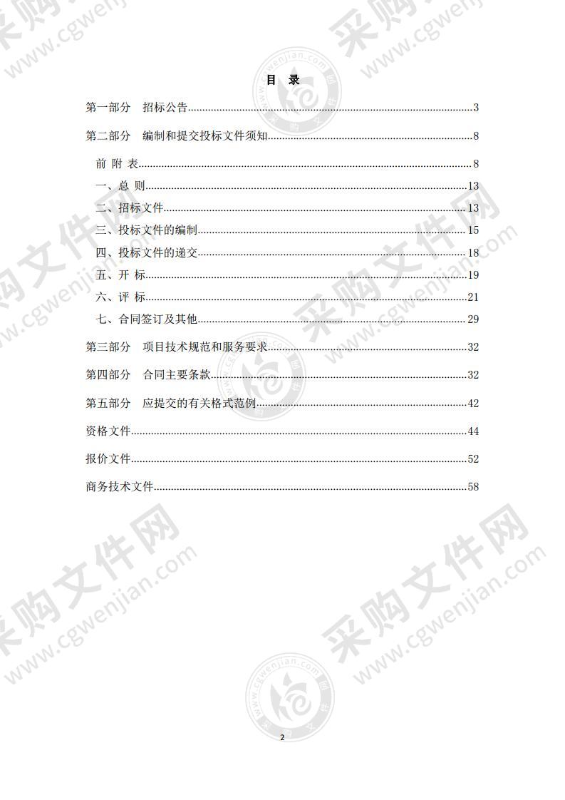 杭州市文化广电旅游局2021杭州旅游国内重点客源地营销-新春促销活动项目