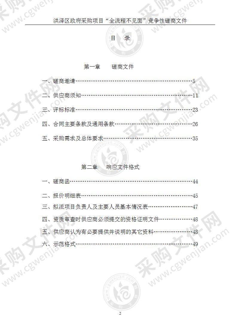 淮安市洪泽区公益放映厅设备采购及安装项目