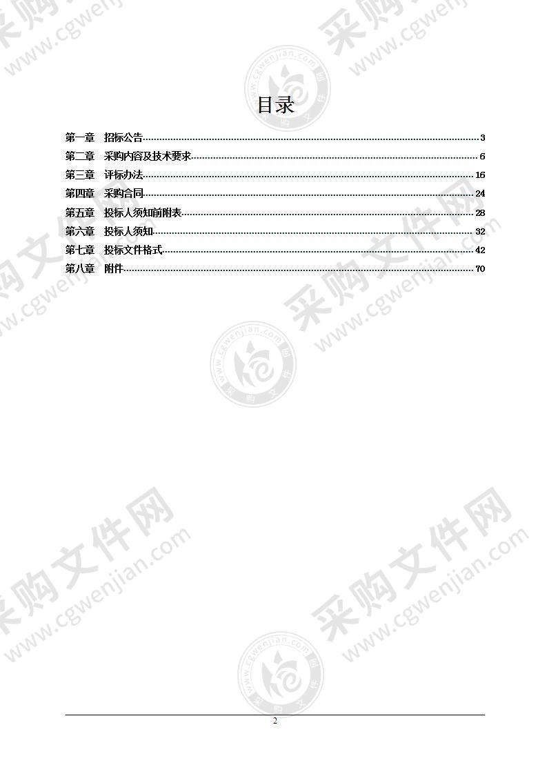 杭州市卫生健康事业发展史展览馆项目