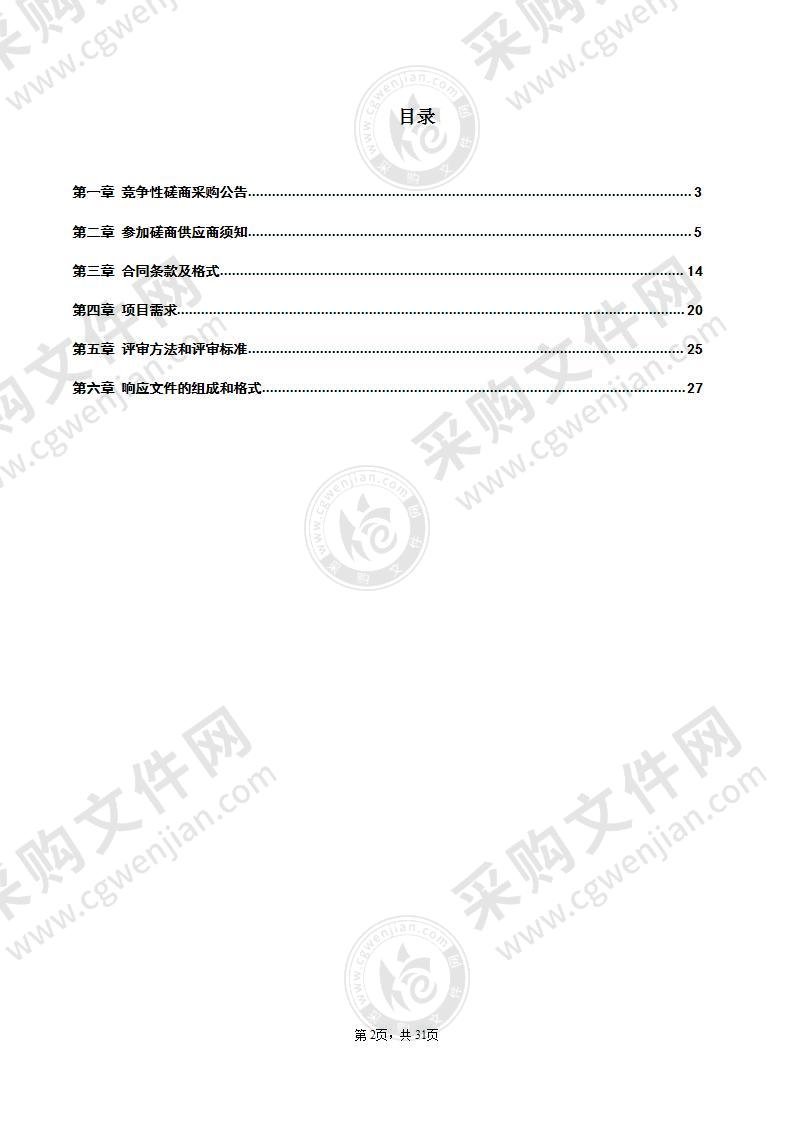 泰州经济开发区空间布局及生产力发展研究