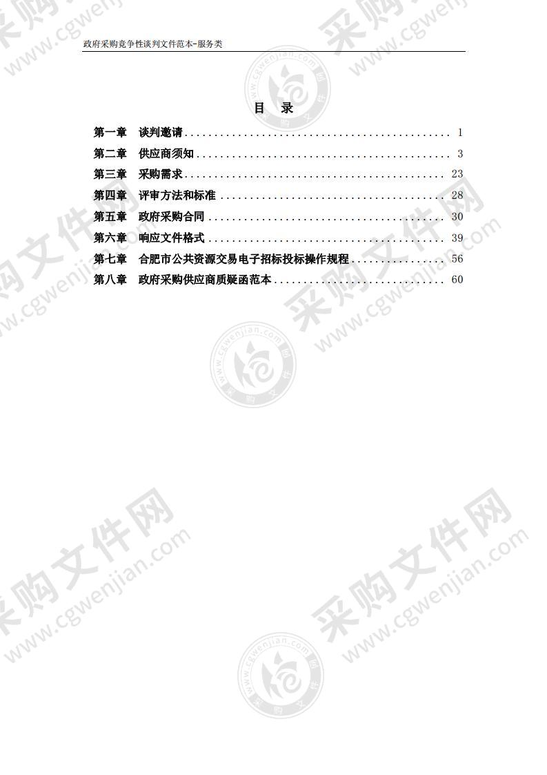 合肥市妇幼保健院病案数字化服务